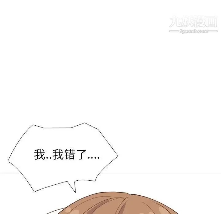 毫无保留的她 - 第36话 - page 165