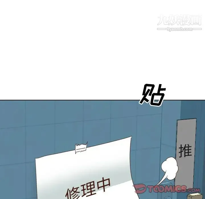 毫无保留的她 - 第36话 - page 172