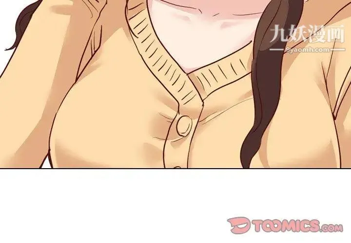 毫无保留的她 - 第6话 - page 3