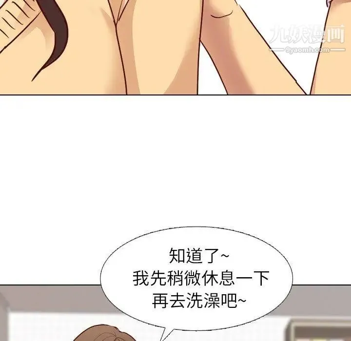 毫无保留的她 - 第6话 - page 6