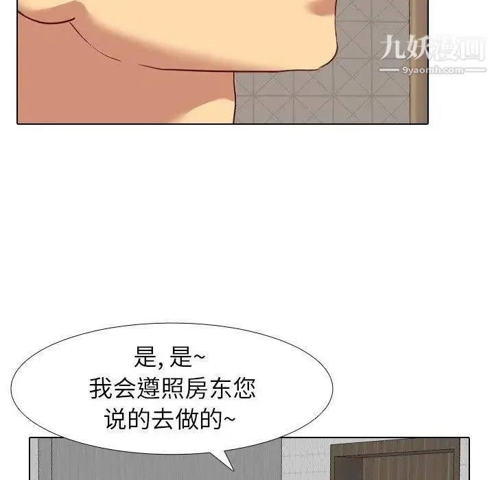 毫无保留的她 - 第6话 - page 10