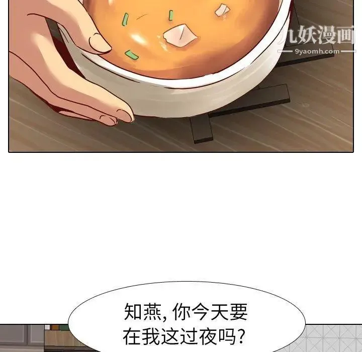 毫无保留的她 - 第6话 - page 32