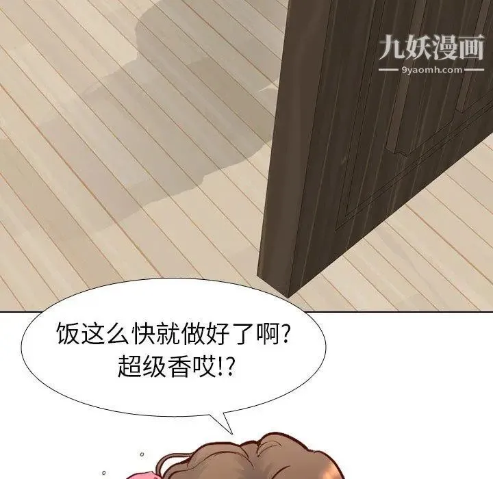 毫无保留的她 - 第6话 - page 38