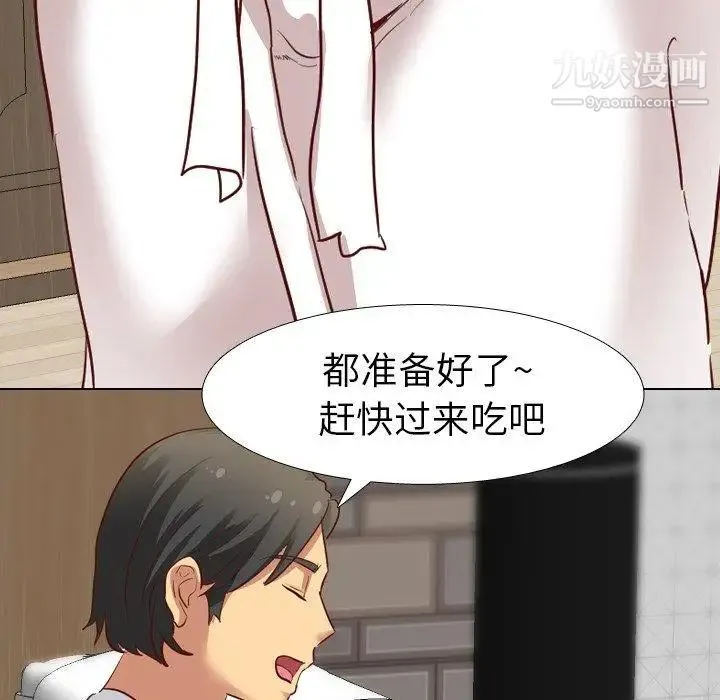 毫无保留的她 - 第6话 - page 41