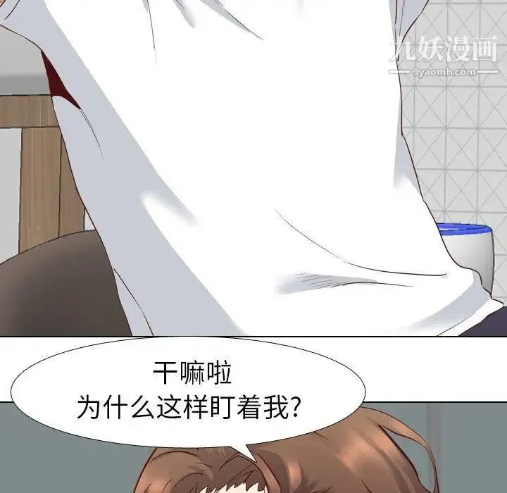 毫无保留的她 - 第6话 - page 47