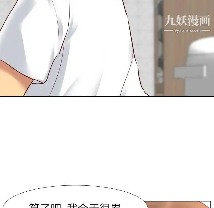 毫无保留的她 - 第6话 - page 54