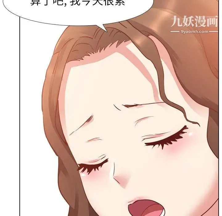 毫无保留的她 - 第6话 - page 55