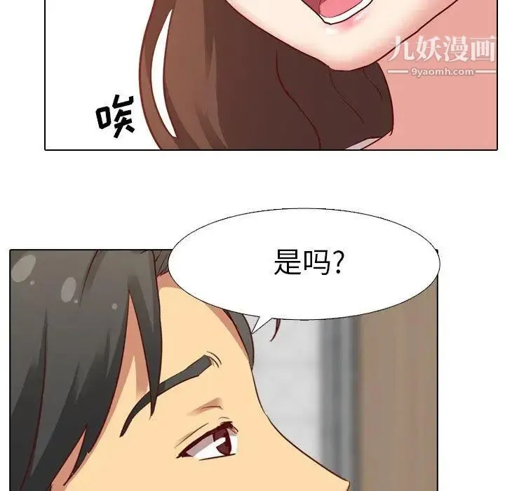 毫无保留的她 - 第6话 - page 56
