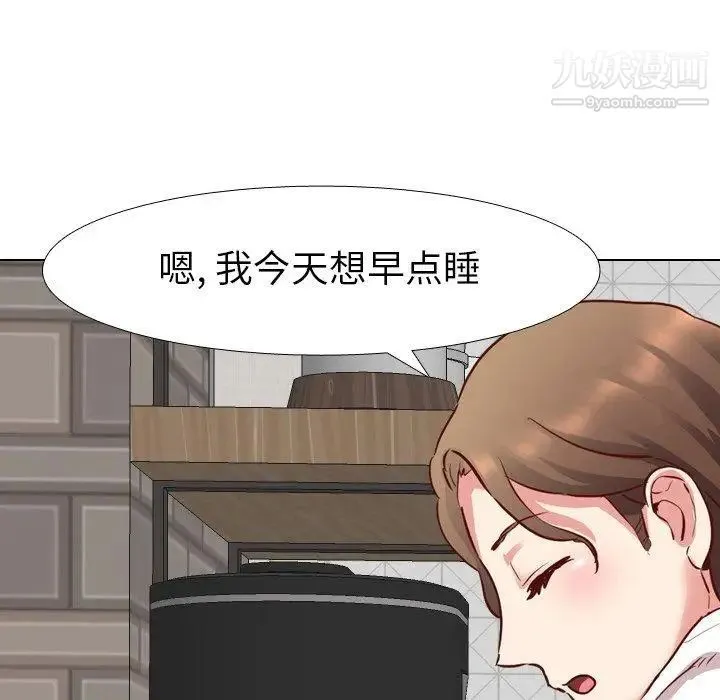 毫无保留的她 - 第6话 - page 58