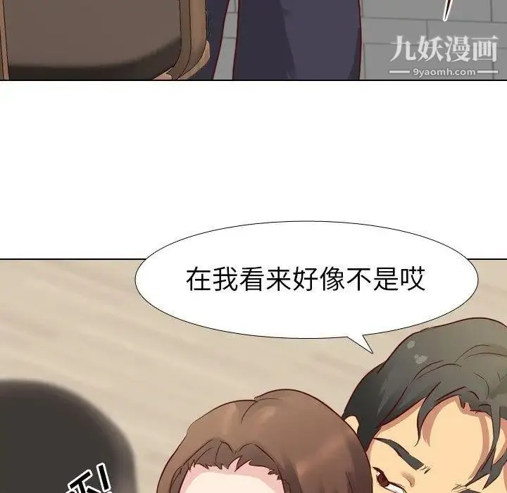 毫无保留的她 - 第6话 - page 62