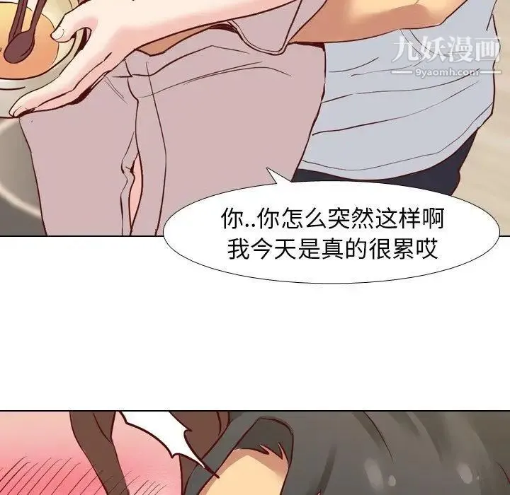 毫无保留的她 - 第6话 - page 64