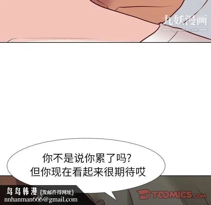 毫无保留的她 - 第6话 - page 66