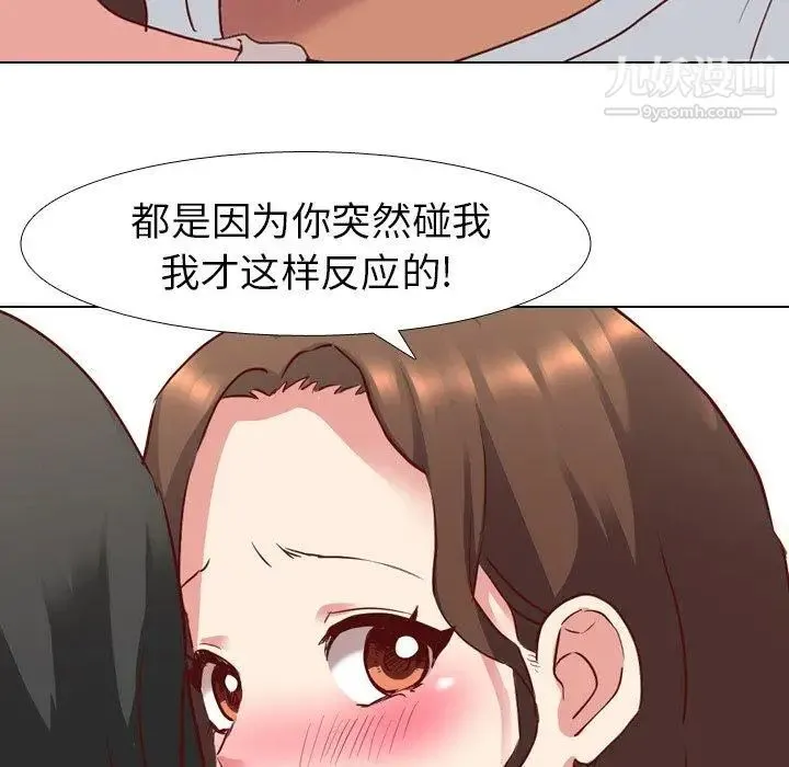 毫无保留的她 - 第6话 - page 68