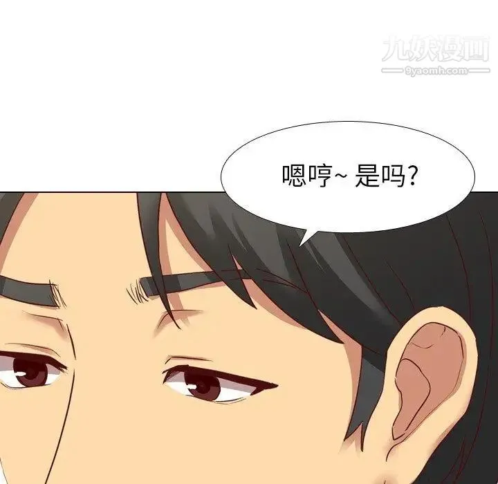 毫无保留的她 - 第6话 - page 72