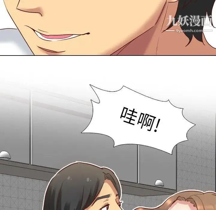 毫无保留的她 - 第6话 - page 73