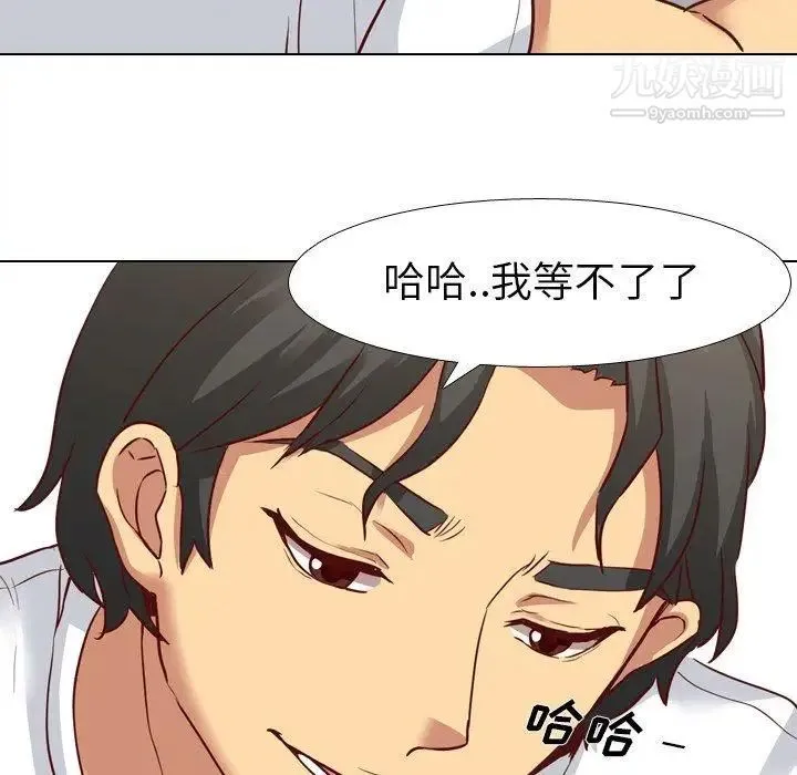 毫无保留的她 - 第6话 - page 81
