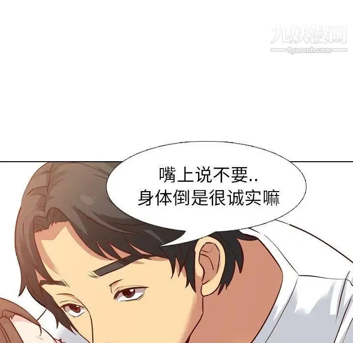 毫无保留的她 - 第6话 - page 88