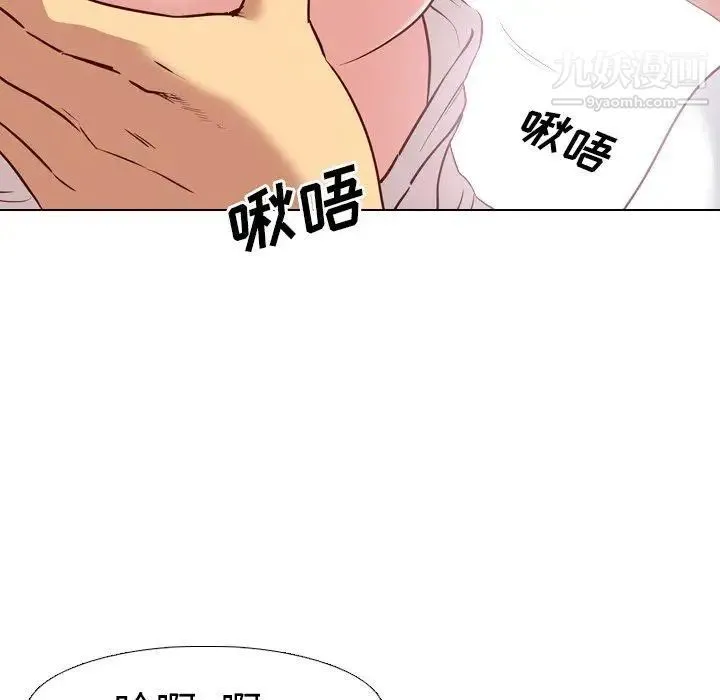 毫无保留的她 - 第6话 - page 92