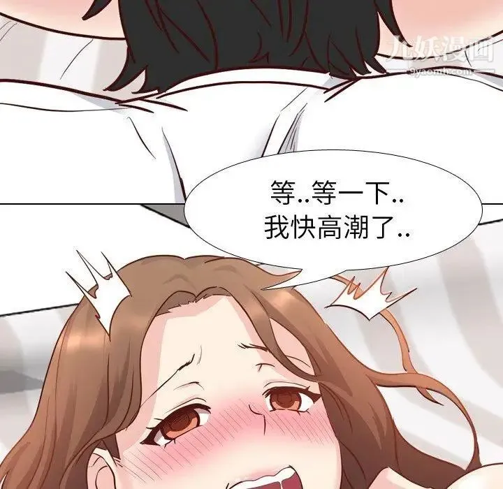 毫无保留的她 - 第6话 - page 99