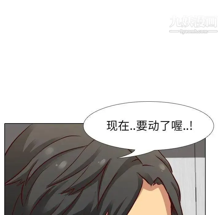 毫无保留的她 - 第6话 - page 113