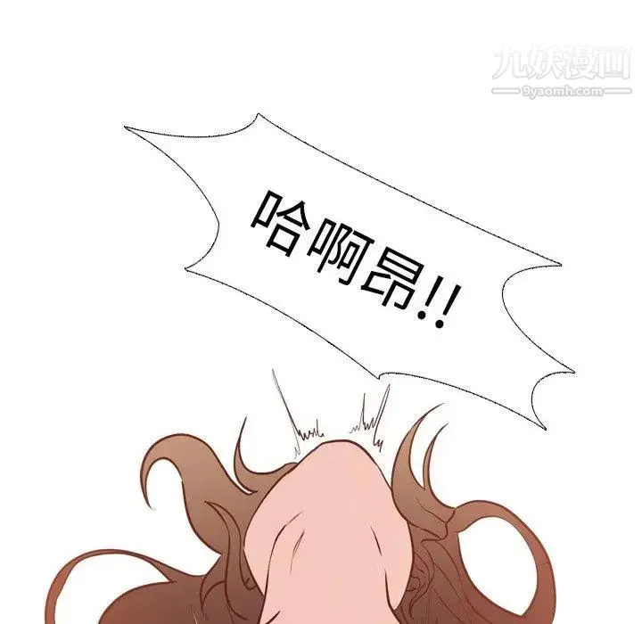 毫无保留的她 - 第6话 - page 115