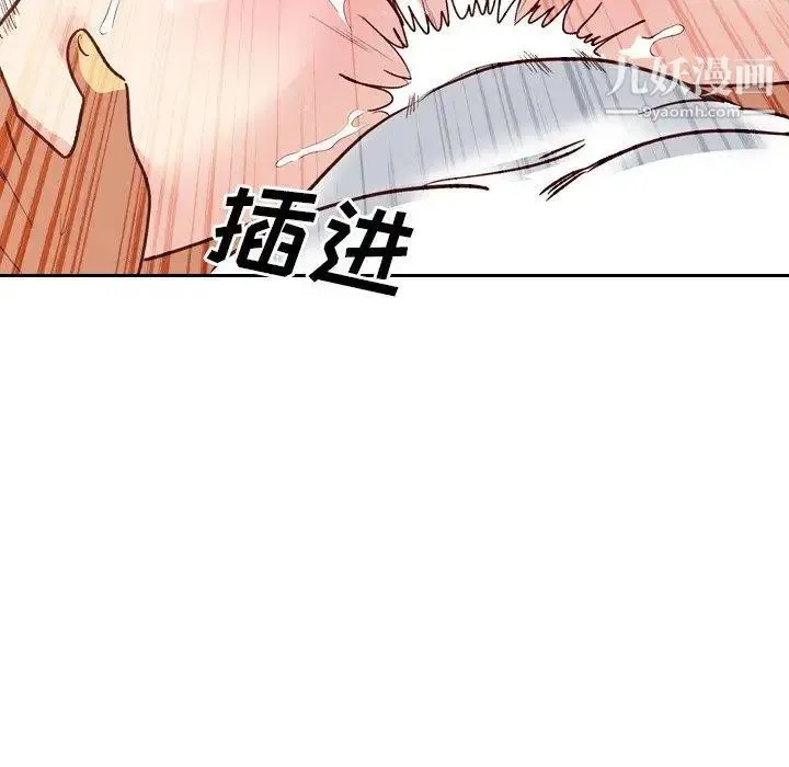 毫无保留的她 - 第6话 - page 117