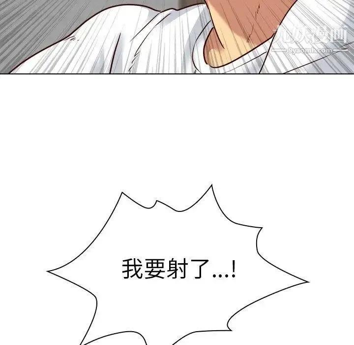 毫无保留的她 - 第6话 - page 128