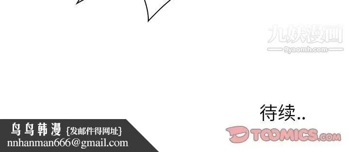 毫无保留的她 - 第6话 - page 129