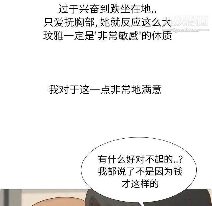 毫无保留的她 - 第15话 - page 18