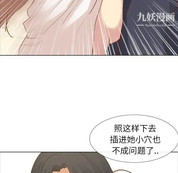 毫无保留的她 - 第15话 - page 25