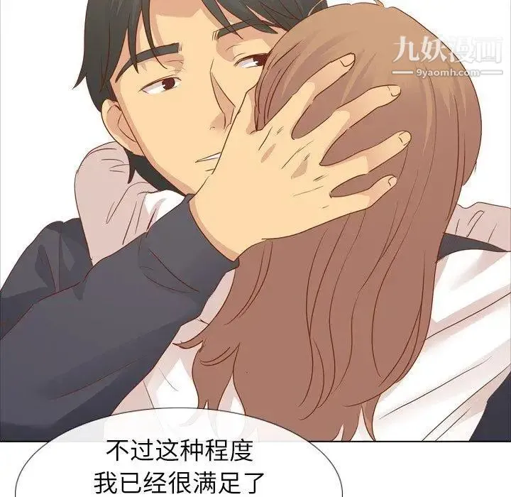 毫无保留的她 - 第15话 - page 26