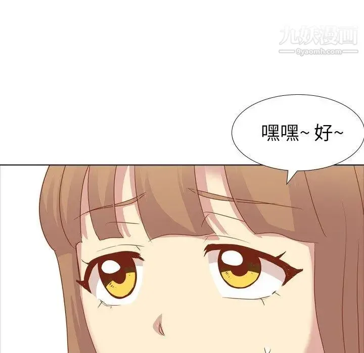 毫无保留的她 - 第15话 - page 34