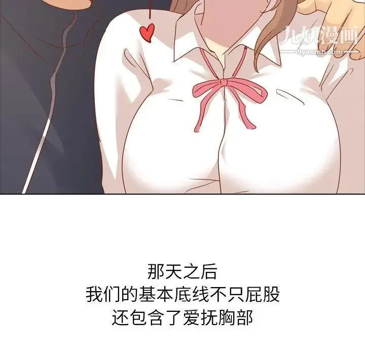 毫无保留的她 - 第15话 - page 38