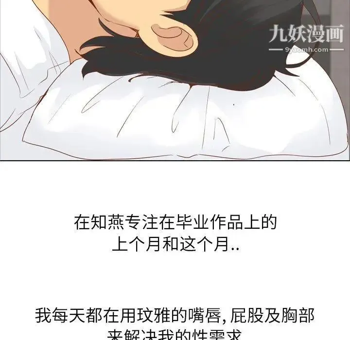毫无保留的她 - 第15话 - page 43