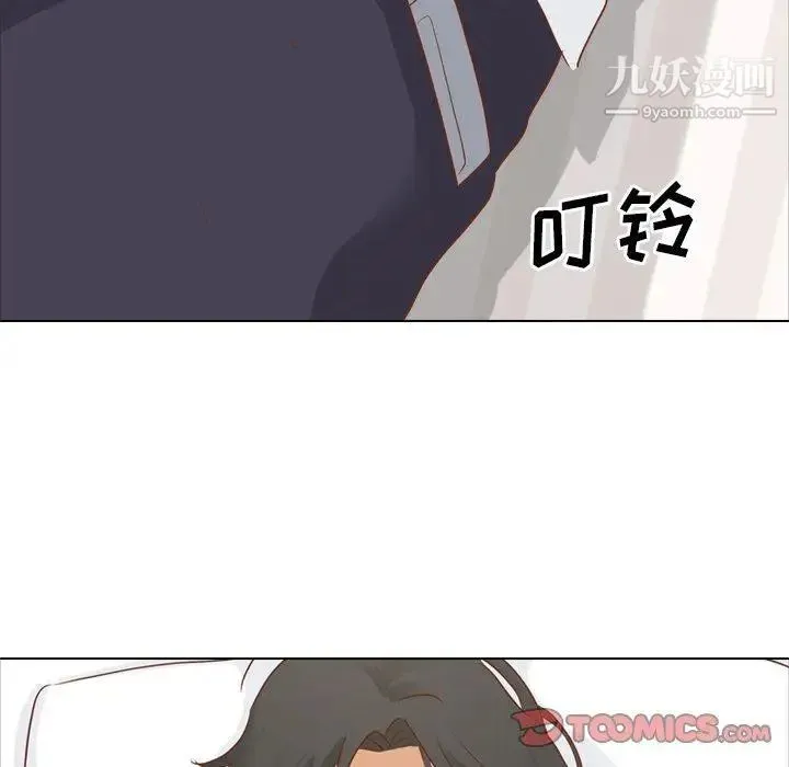 毫无保留的她 - 第15话 - page 45