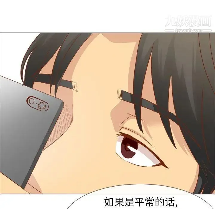 毫无保留的她 - 第15话 - page 54