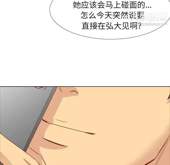 毫无保留的她 - 第15话 - page 55