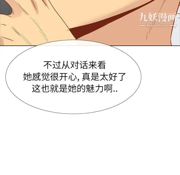 毫无保留的她 - 第15话 - page 56
