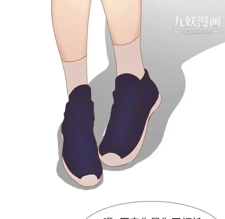毫无保留的她 - 第15话 - page 62