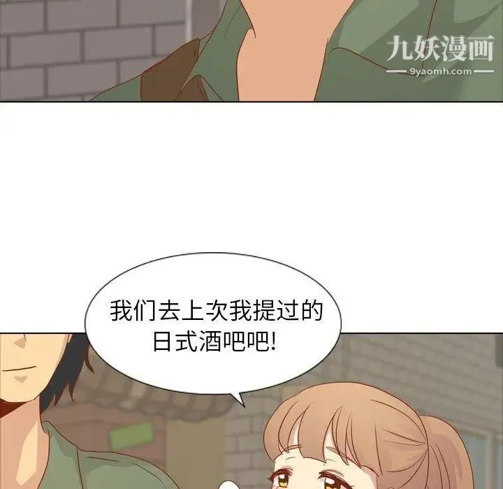 毫无保留的她 - 第15话 - page 64