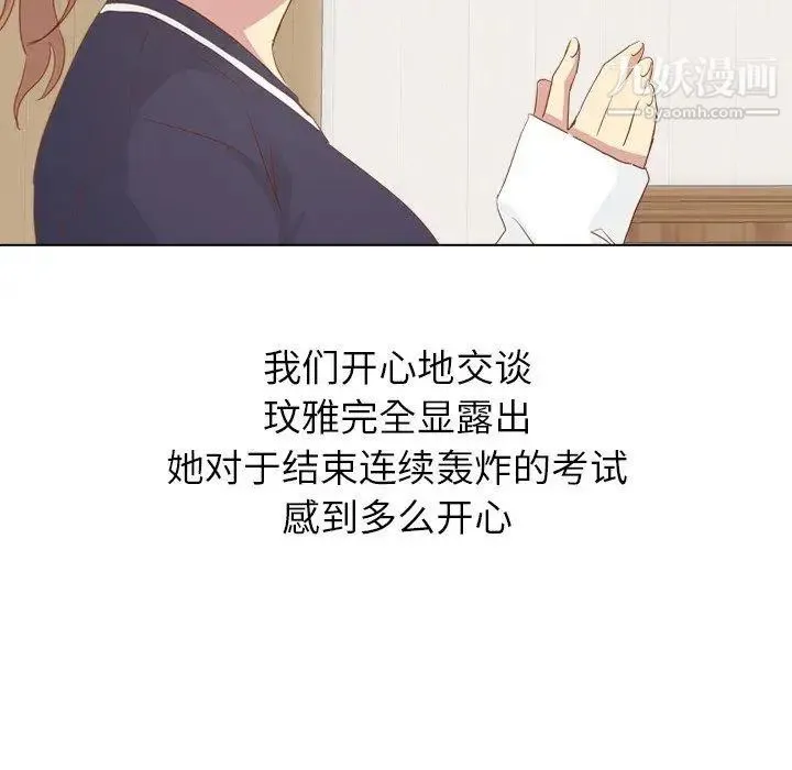 毫无保留的她 - 第15话 - page 70