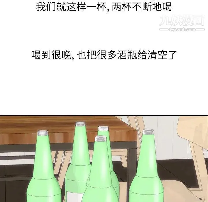 毫无保留的她 - 第15话 - page 72