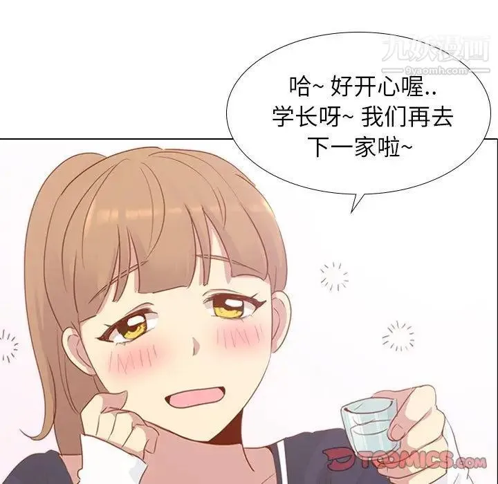 毫无保留的她 - 第15话 - page 75