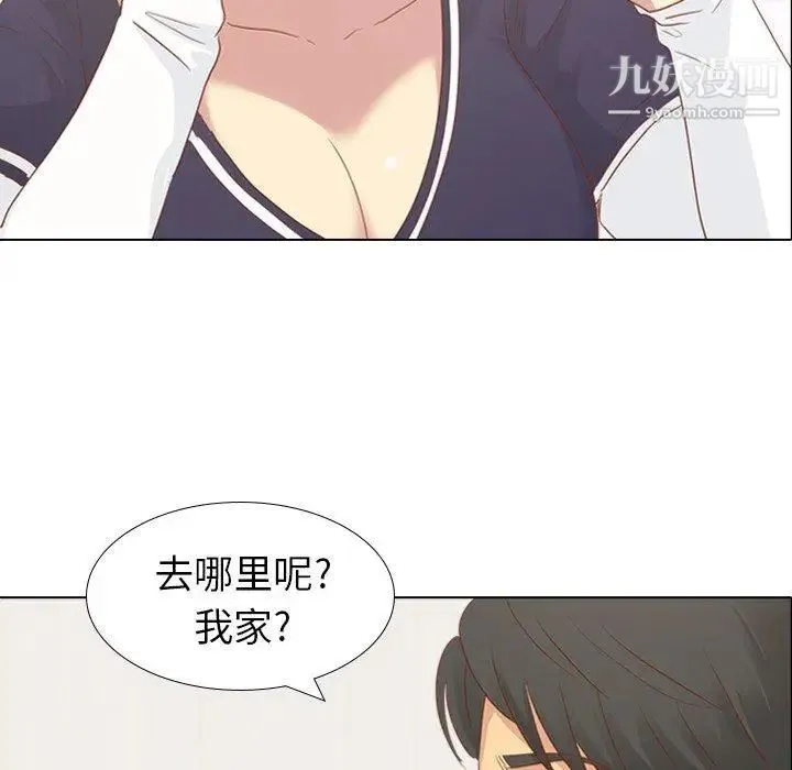毫无保留的她 - 第15话 - page 76