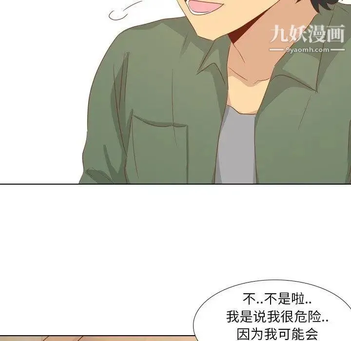 毫无保留的她 - 第15话 - page 80