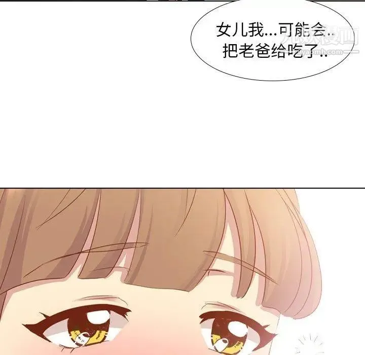 毫无保留的她 - 第15话 - page 82