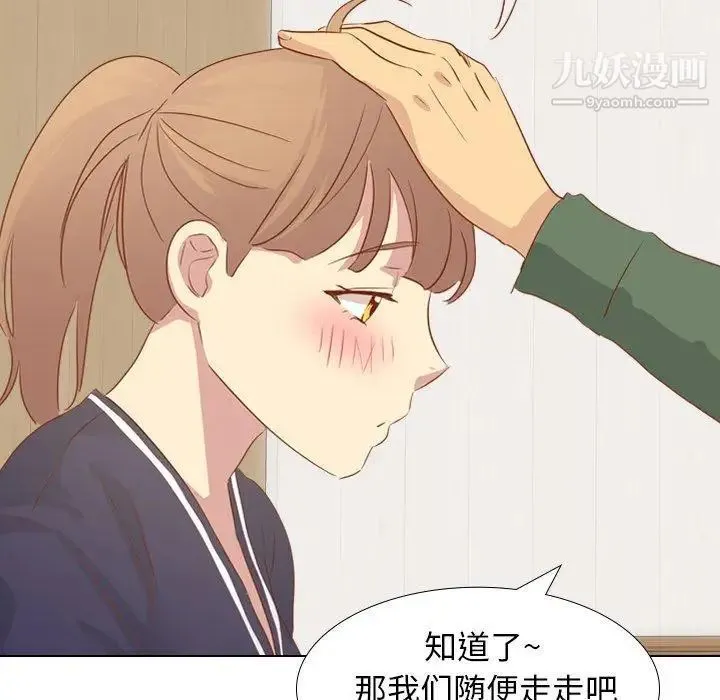 毫无保留的她 - 第15话 - page 84