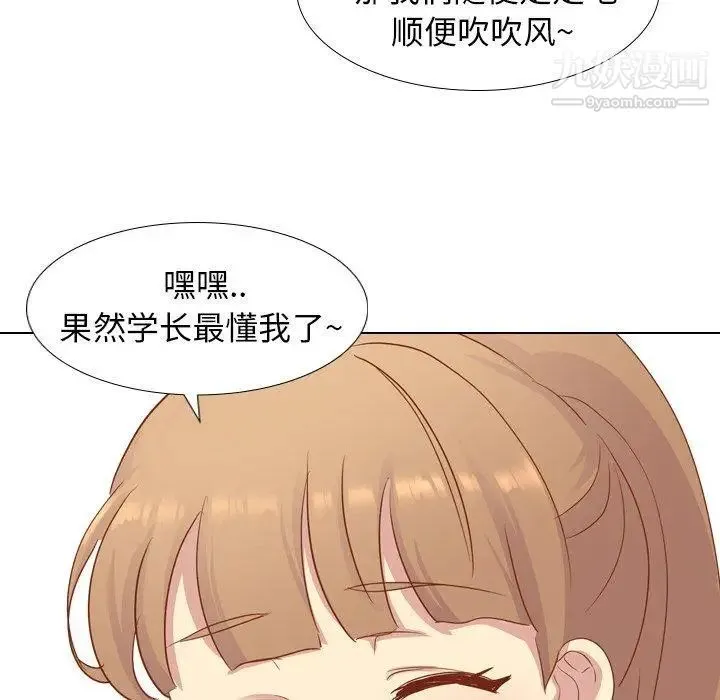 毫无保留的她 - 第15话 - page 85