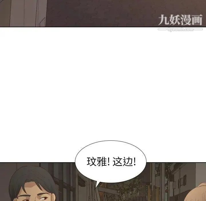 毫无保留的她 - 第15话 - page 95