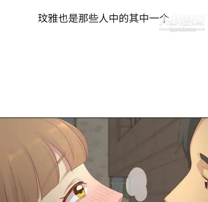 毫无保留的她 - 第15话 - page 103